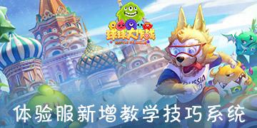 西游记悟空传3